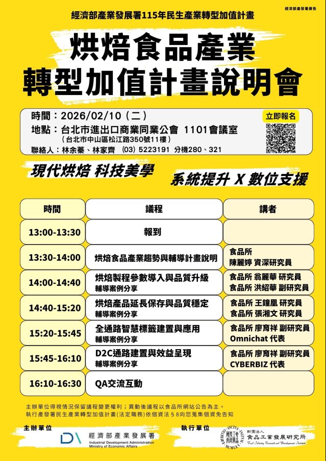 一張含有 文字, 螢幕擷取畫面, 字型, 數字 的圖片

AI 產生的內容可能不正確。
